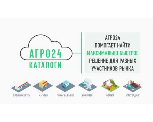 Интернет магазин каталоги 24. Агро24.