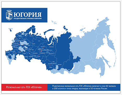 Югория область. Югория. Югория страховая компания. Югория страховая компания логотип.