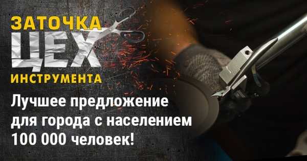 Заточка инструмента бизнес план